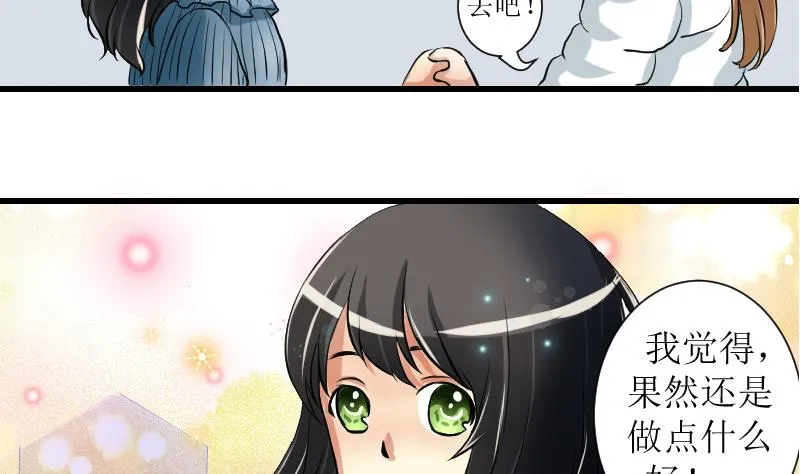 第17话 改变 第8页