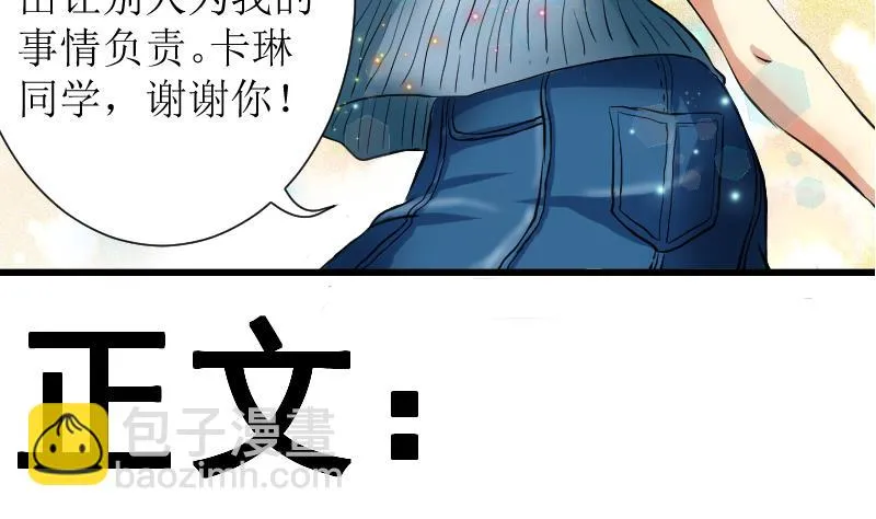 第17话 改变 第10页