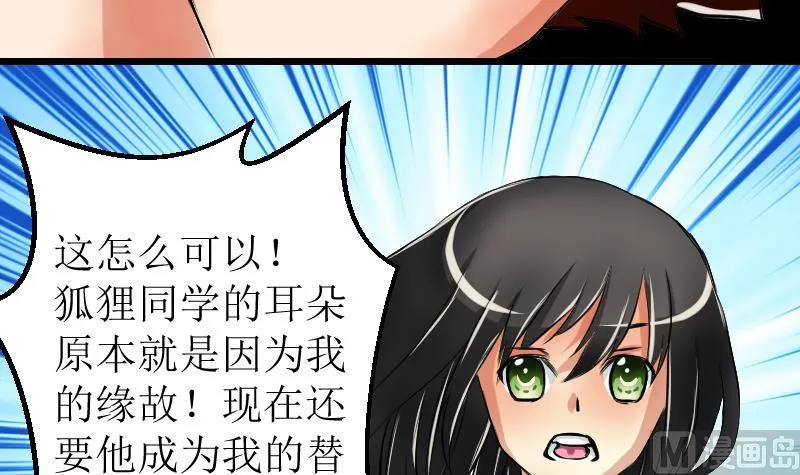 第17话 改变 第18页