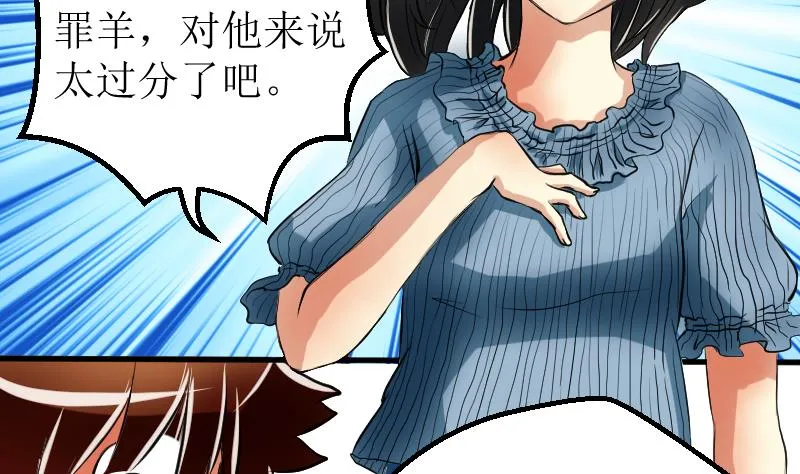第17话 改变 第19页