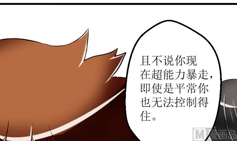 第17话 改变 第21页
