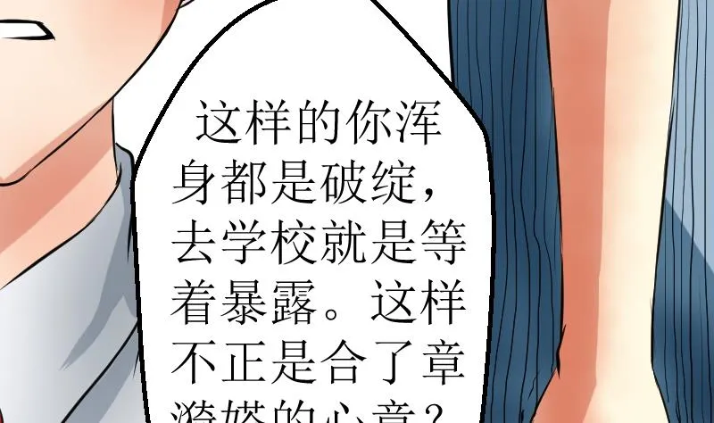第17话 改变 第23页