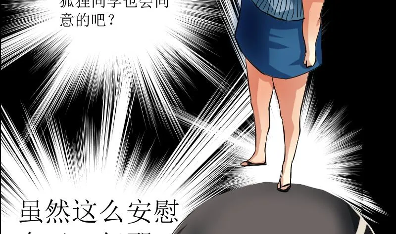 第17话 改变 第29页