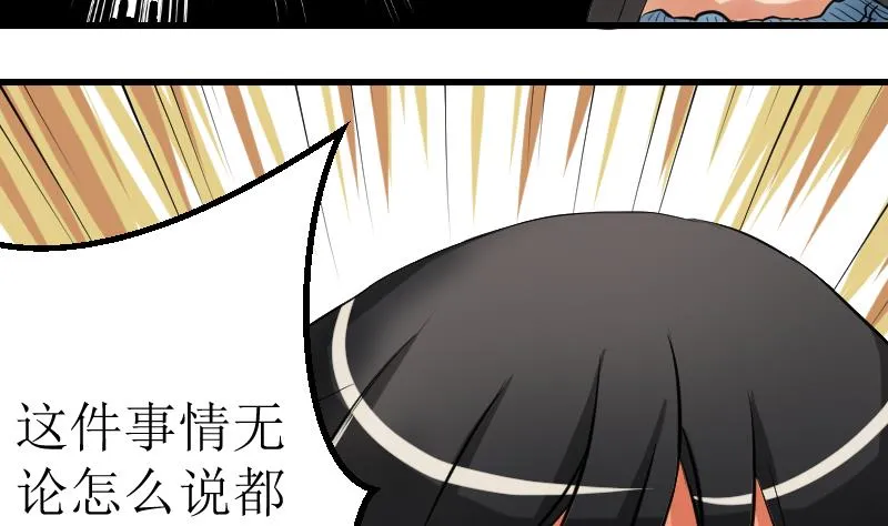 第17话 改变 第31页
