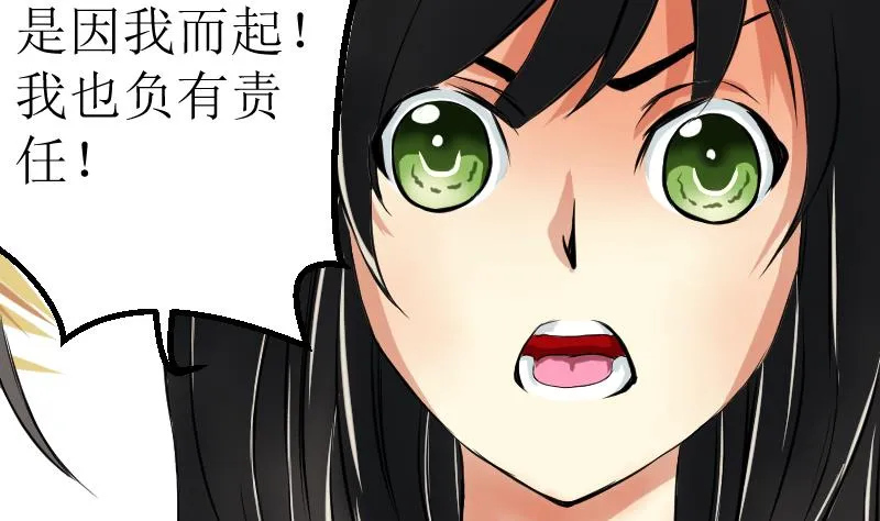 第17话 改变 第32页