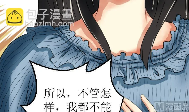 第17话 改变 第33页