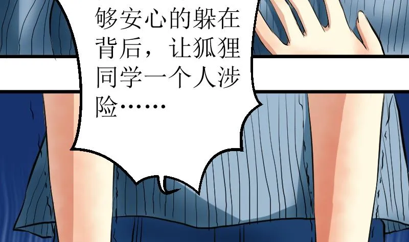 第17话 改变 第34页