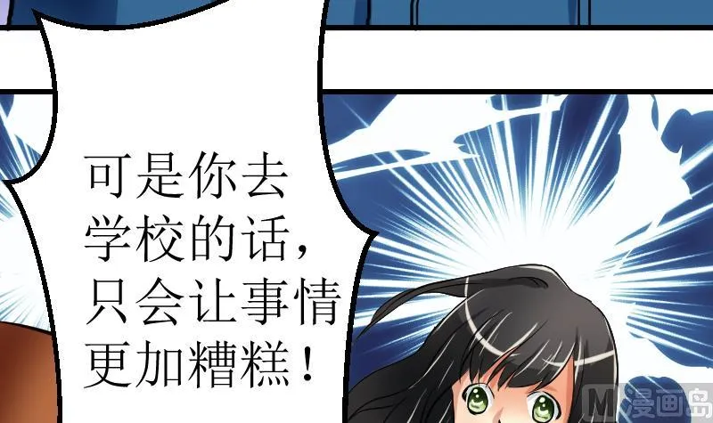 第17话 改变 第36页