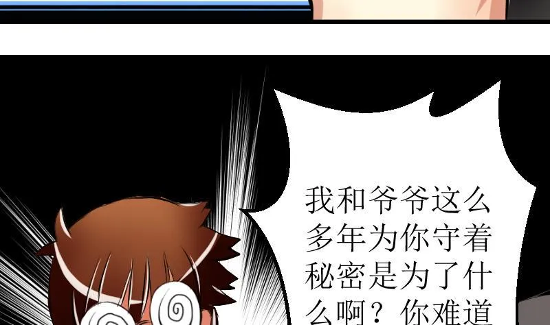 第17话 改变 第40页