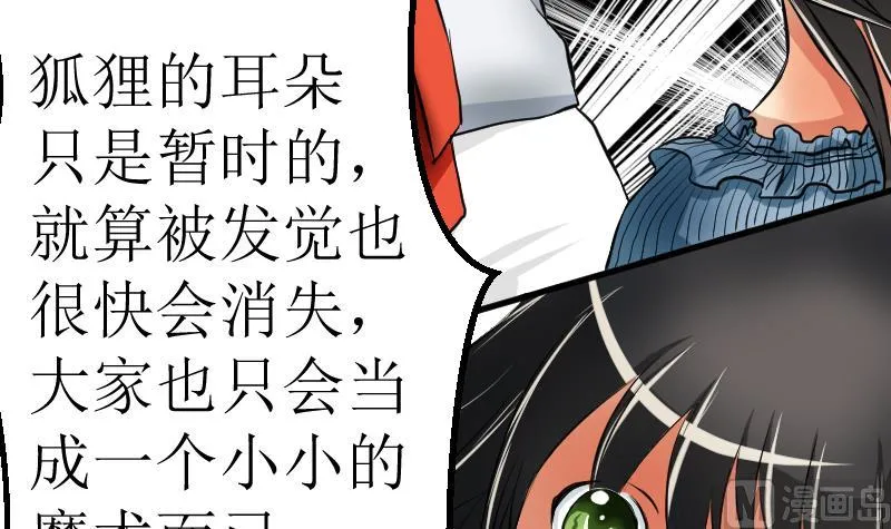 第17话 改变 第42页