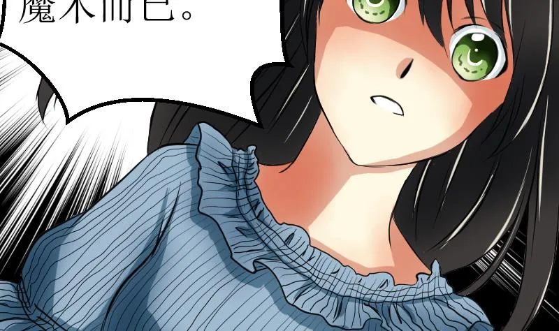 第17话 改变 第43页