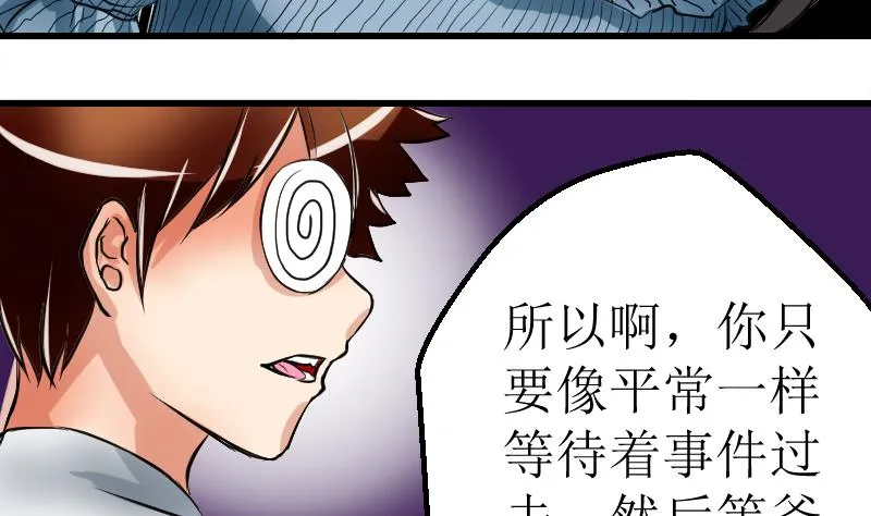 第17话 改变 第44页