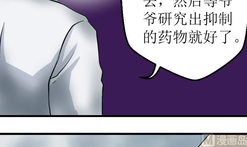 第17话 改变 第45页