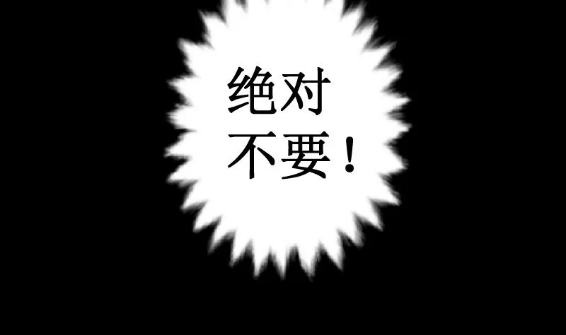 第17话 改变 第52页