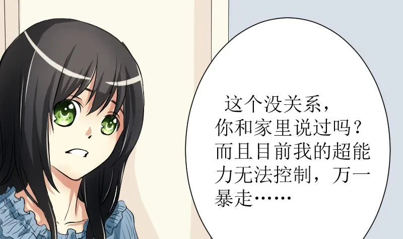第16话 想做的事 第11页