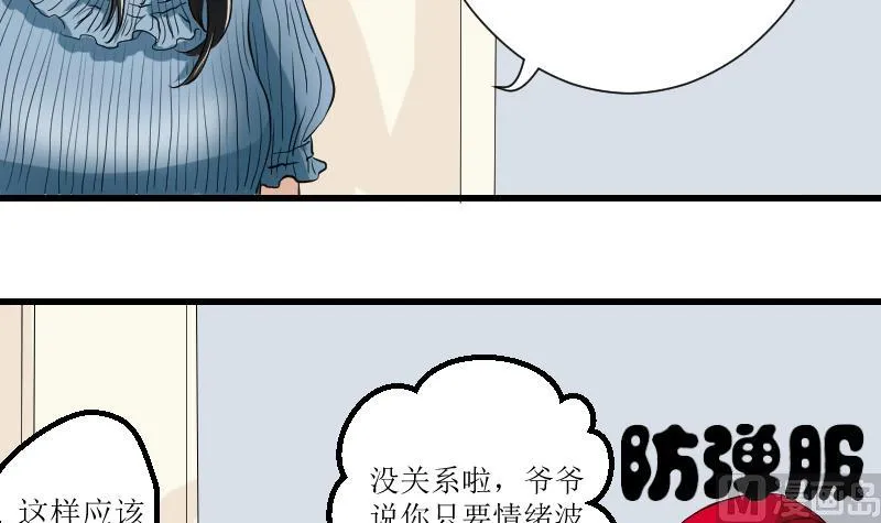 第16话 想做的事 第12页