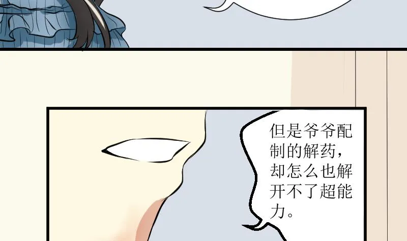 第16话 想做的事 第23页
