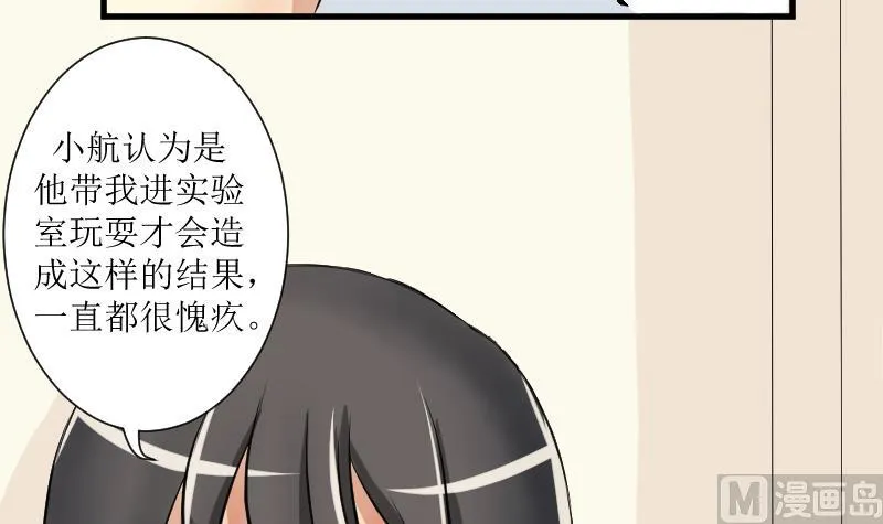 第16话 想做的事 第24页