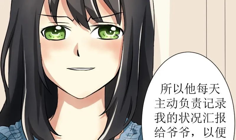 第16话 想做的事 第25页