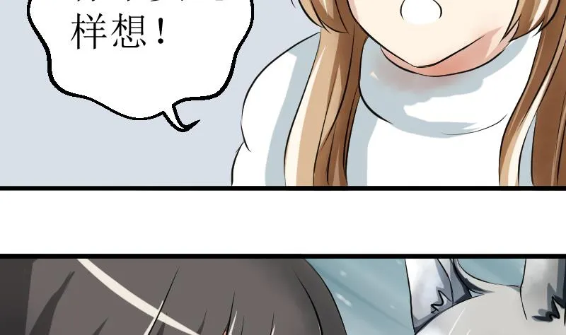 第16话 想做的事 第28页