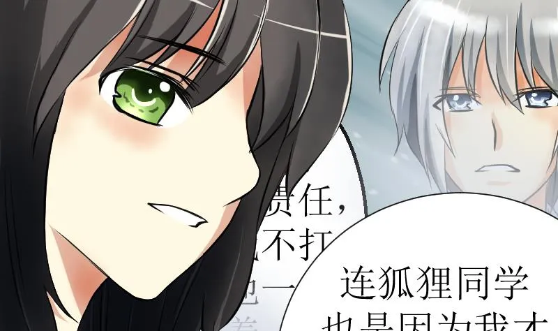 第16话 想做的事 第29页