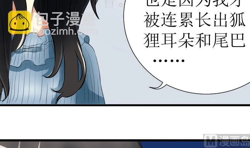 第16话 想做的事 第30页
