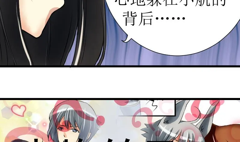 第16话 想做的事 第32页