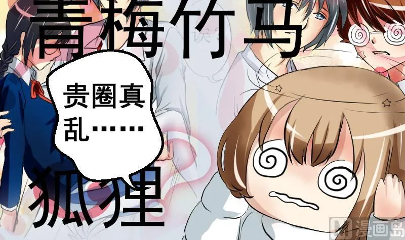 第16话 想做的事 第33页