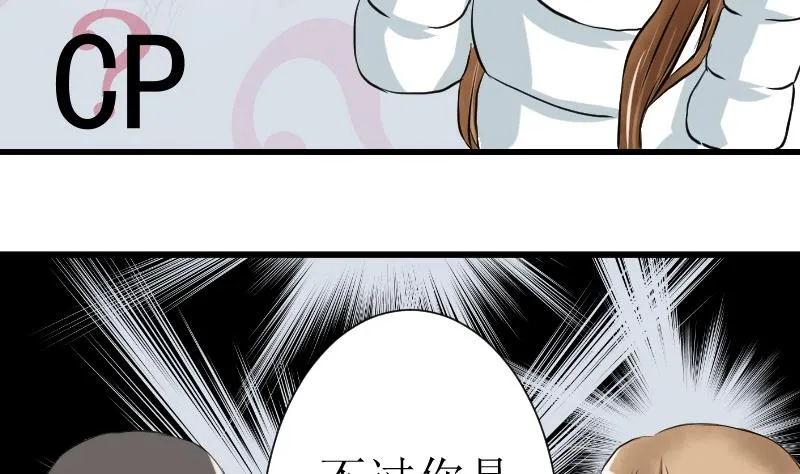 第16话 想做的事 第34页