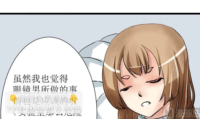 第16话 想做的事 第36页