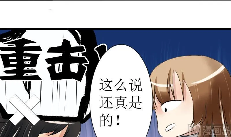 第16话 想做的事 第42页
