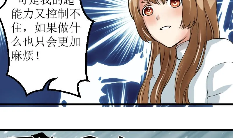 第16话 想做的事 第44页