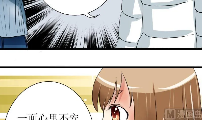 第16话 想做的事 第48页