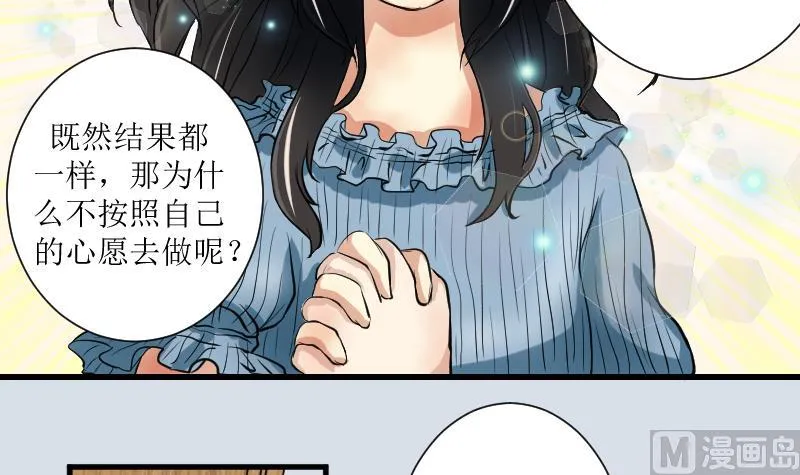 第16话 想做的事 第54页