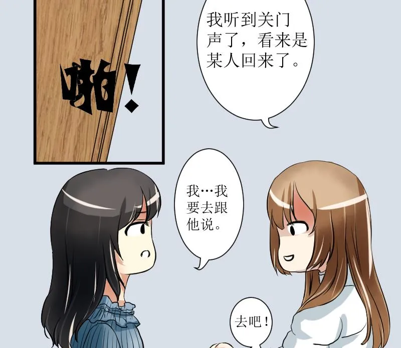 第16话 想做的事 第55页