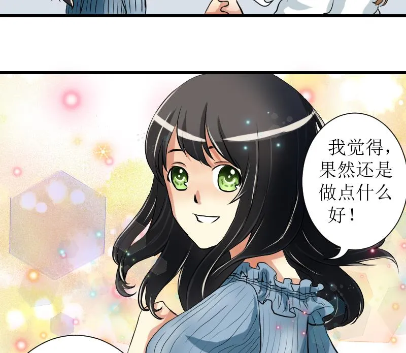 第16话 想做的事 第56页