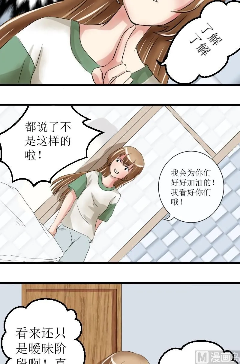 第14话 支持谁？ 第7页