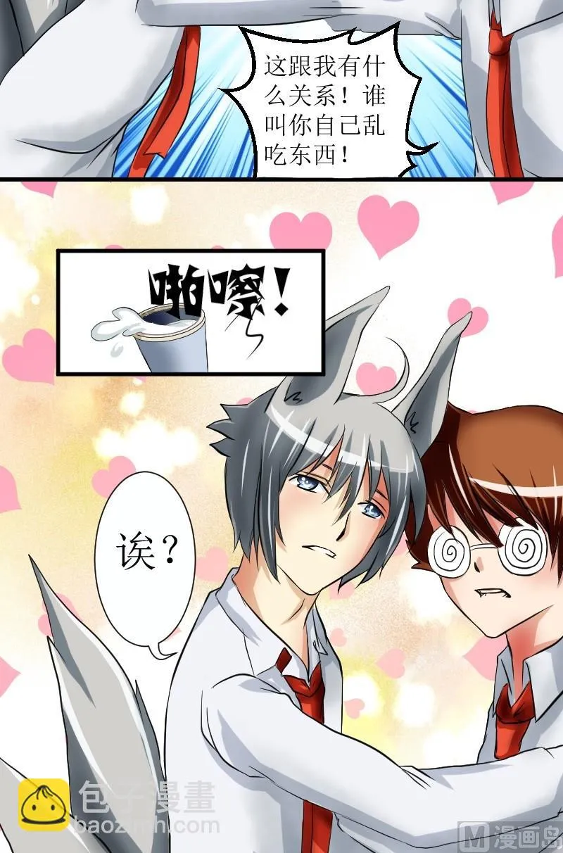 第14话 支持谁？ 第14页