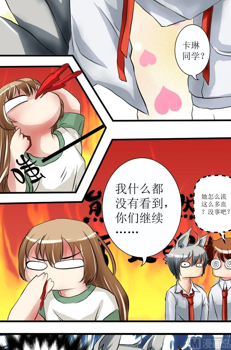 第14话 支持谁？ 第15页