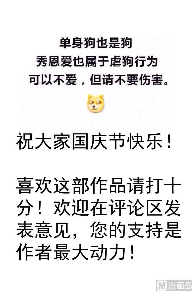 第14话 支持谁？ 第24页