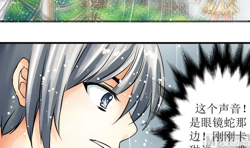 第13话 我很担心 第6页