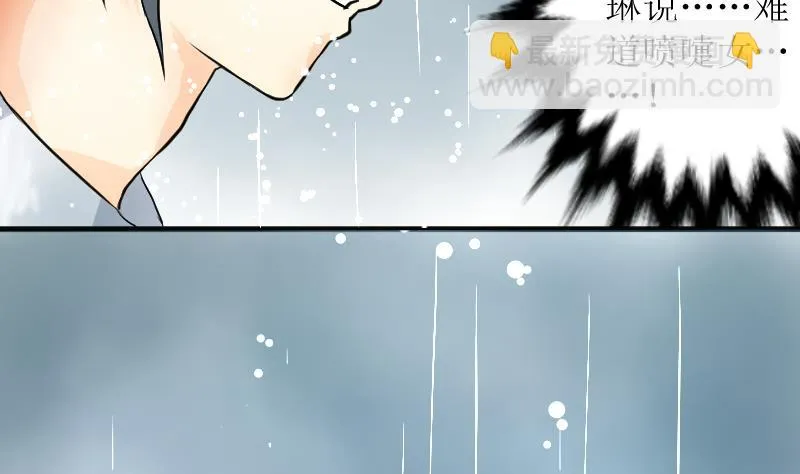 第13话 我很担心 第7页