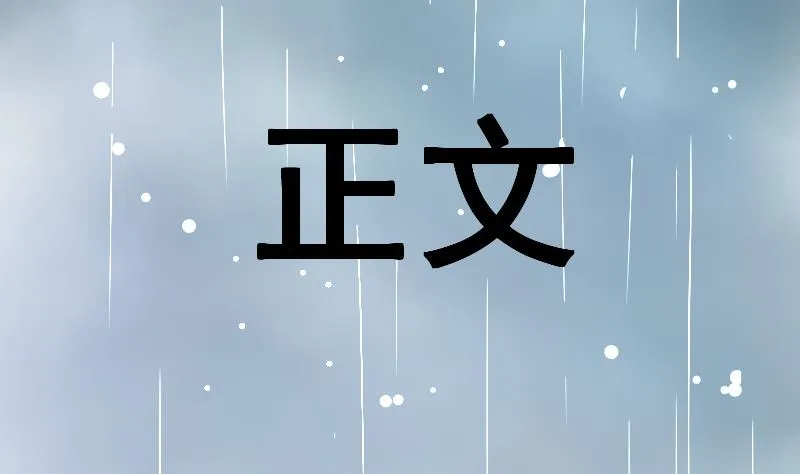 第13话 我很担心 第8页