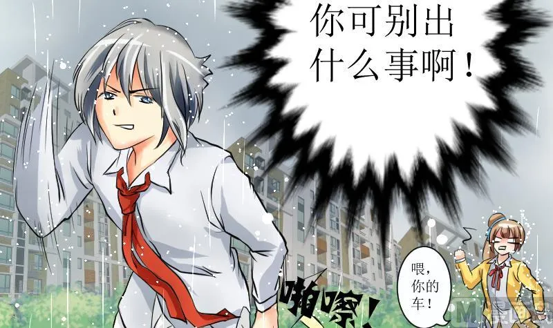 第13话 我很担心 第12页