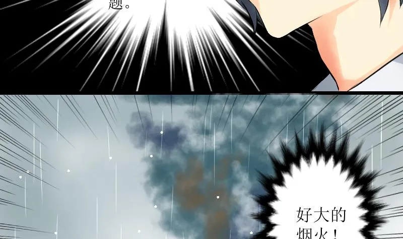 第13话 我很担心 第14页
