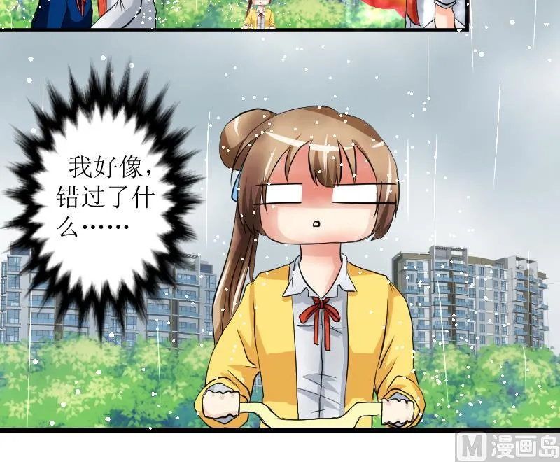 第13话 我很担心 第45页