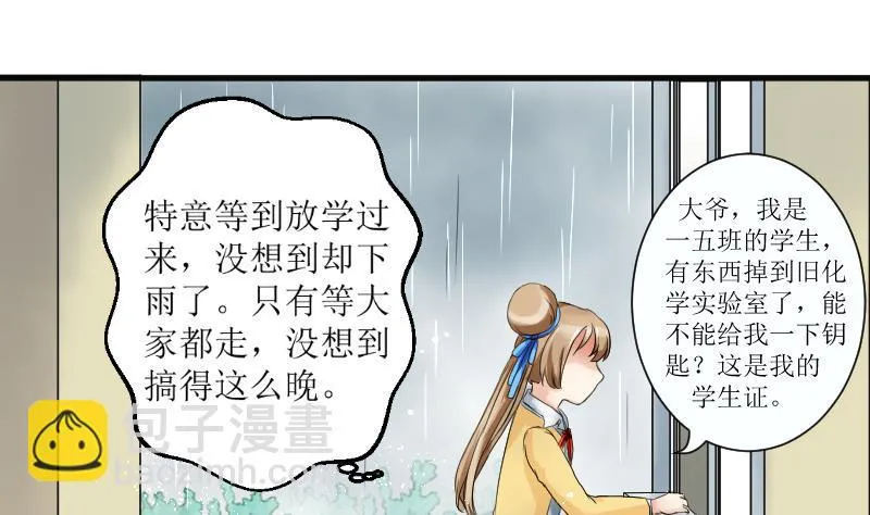 第12话 社长的目的 第5页