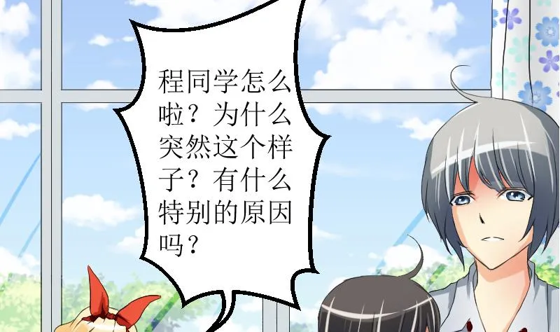 第11话 另有目的 第16页