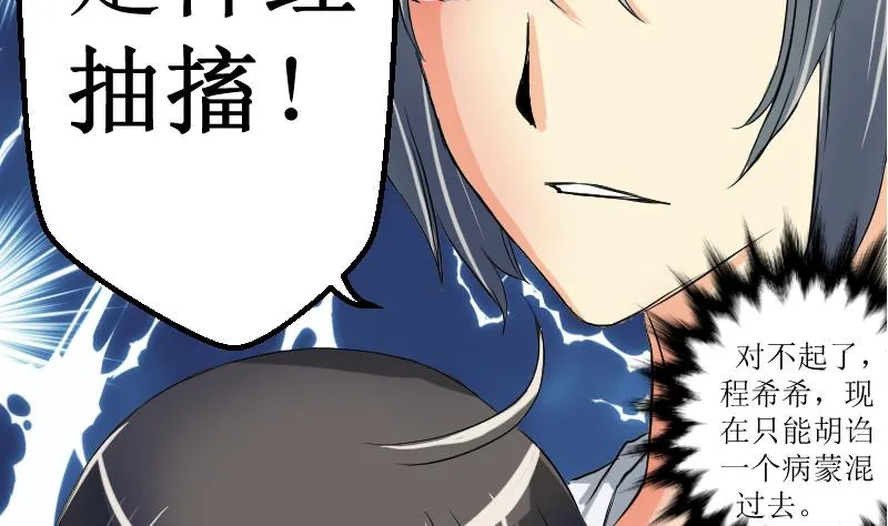 第11话 另有目的 第19页