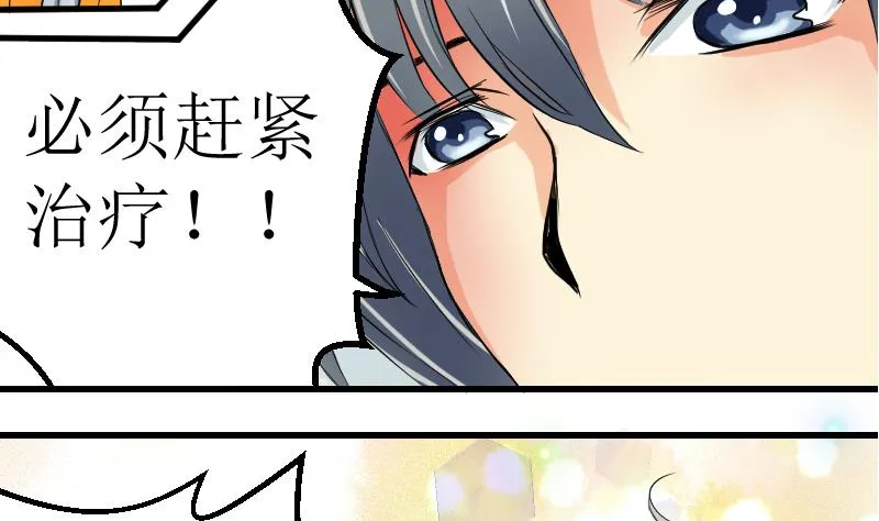 第11话 另有目的 第22页